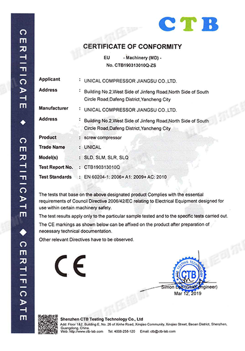 质量管理体系认证证书 英文