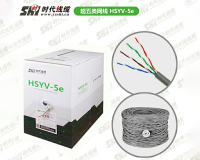 超五类网线 HSYV-5e