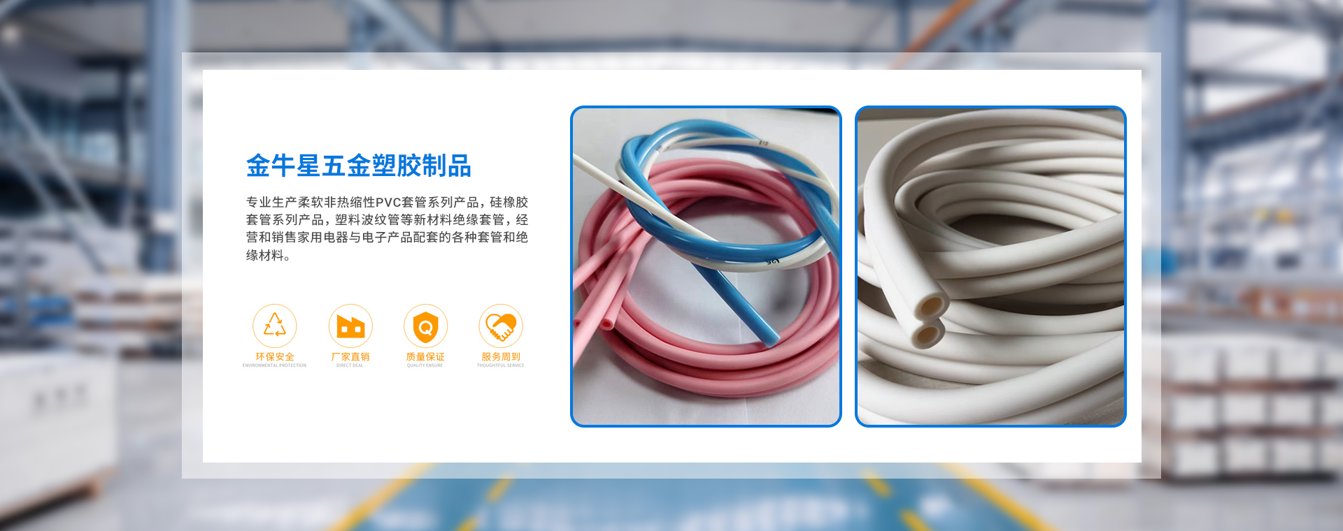 深圳非熱縮性PVC套管,廣東阻燃硅膠排管