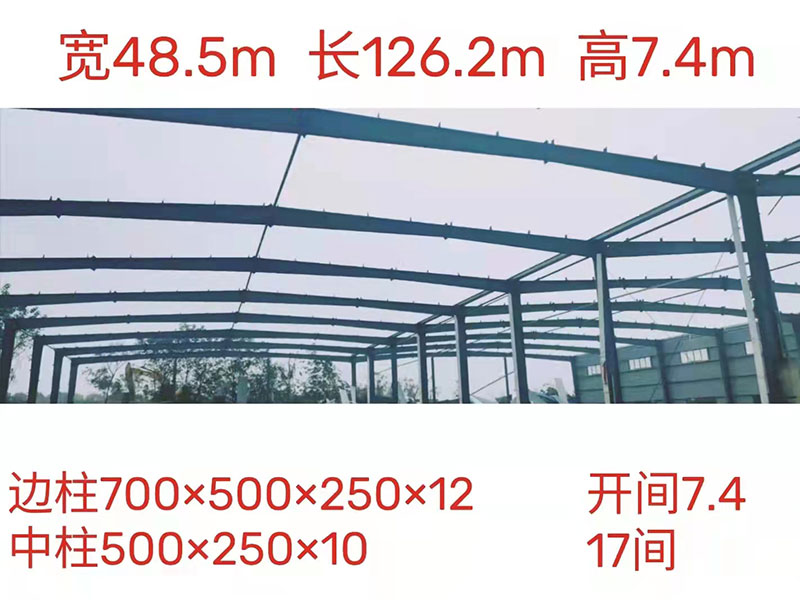 重庆湖北二手钢结构厂房出售