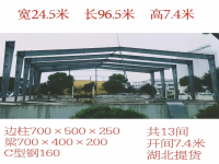 武汉钢结构厂房出售