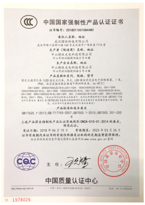 3C certification