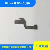 单面沉降片 PL-4RB1-0.50