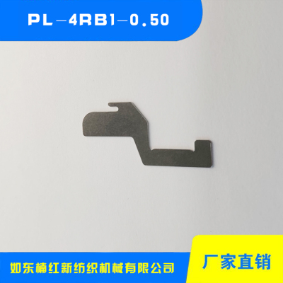 单面沉降片 PL-4RB1-0.50