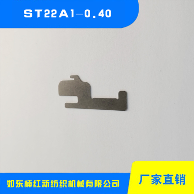 海门单面沉降片 ST22A1-0.40