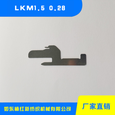 如东毛巾沉降片 LKM1.5 0.28
