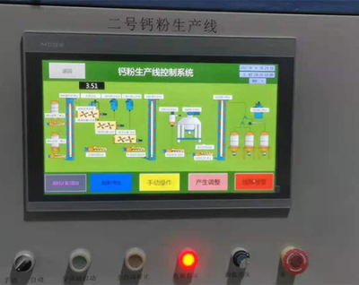 钙粉生产线控制系统