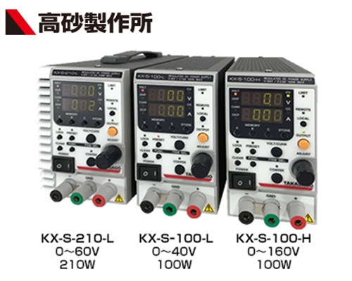 TAKASAGO高砂可變直流電源KX-S-100-L
