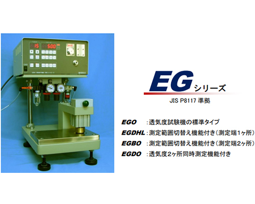 日本进口ASAHI-SEIKO透气度仪EGO1-55-1MR