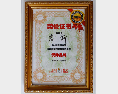 2012影响中国互联网宠物品牌评选盛典优秀品牌