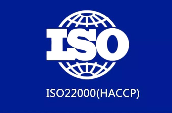 青海ISO22000(HACCP)食品安全管理体系