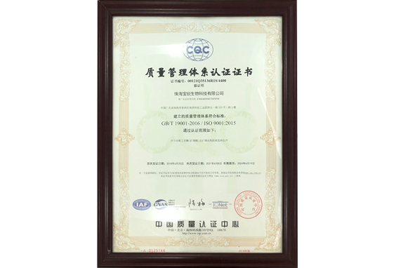 ISO90012015體系認證