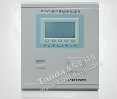 TP3000B消防設備電源狀態監控器