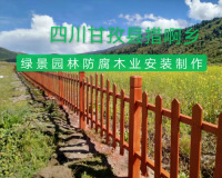 晋城防腐木护栏