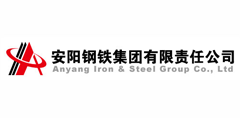 安陽鋼鐵集團有限責任公司