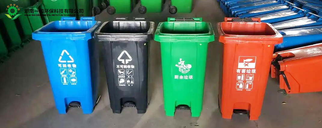 塑料垃圾分類桶