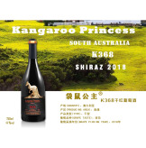 四川袋鼠公主K368干红葡萄酒1