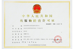 哈尔滨ICP许可证