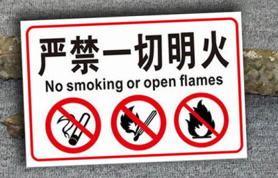 重庆安全警示标识