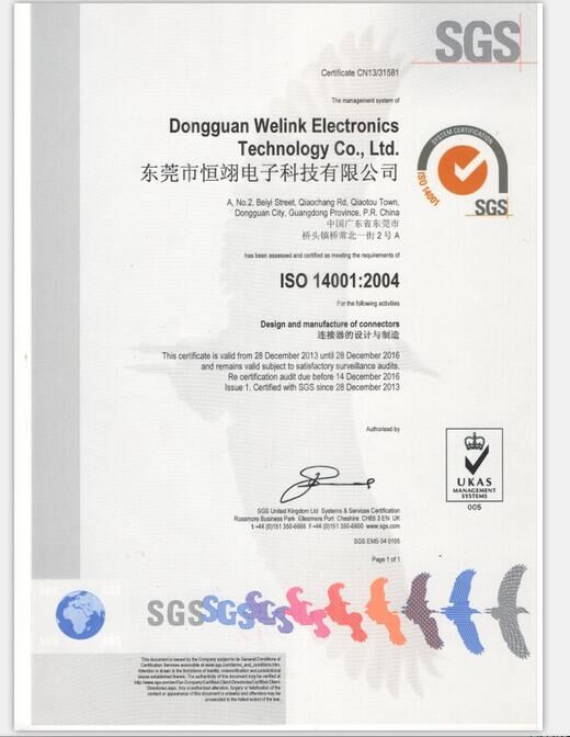 ISO 14001-2004 證書