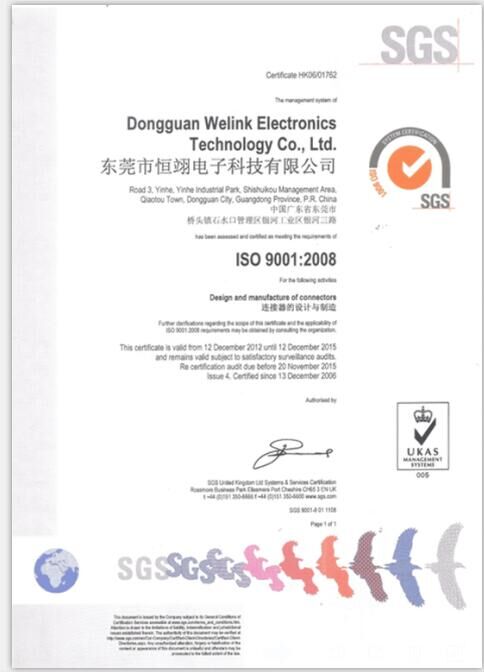 ISO 9001-2008 證書