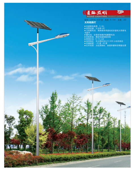 7米太陽能路燈