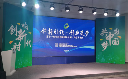 蒙金生態科技參加中國創新創業大賽（內蒙古賽區）賽前培訓