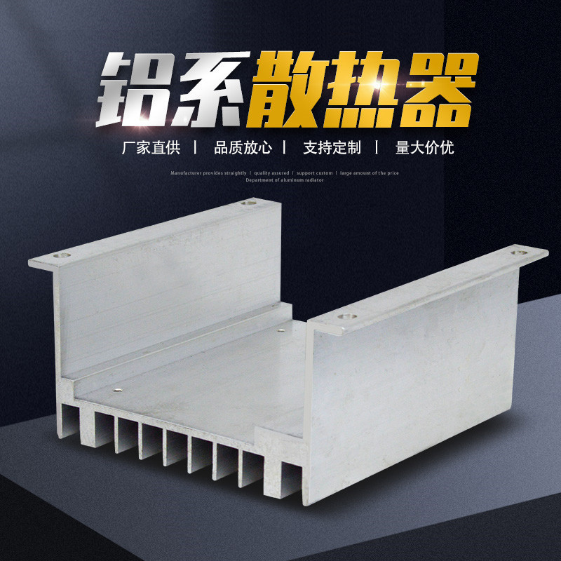 上海鋁系插片散熱器生產廠家