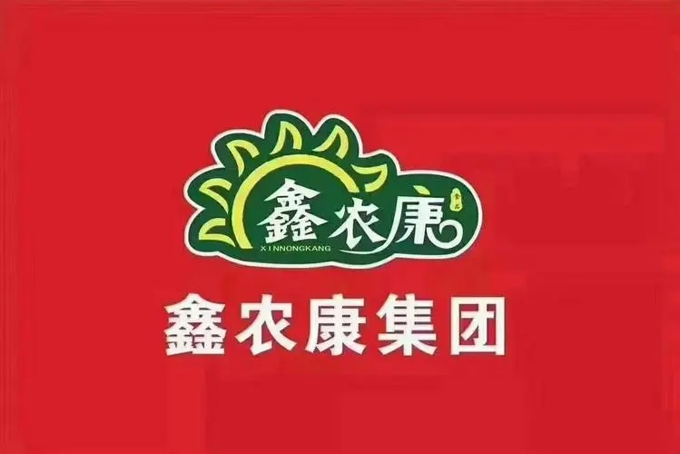 江西鑫農康食品有限公司