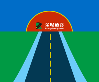 重庆荣畅道路工程有限公司