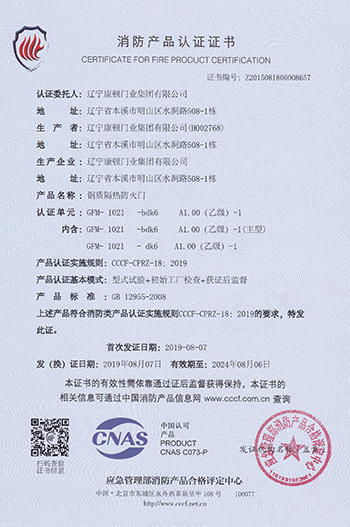 3C國家強制認證乙級1021（1）