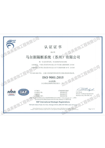 ISO4 资质证书