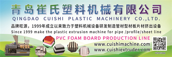 PVC发泡板设备