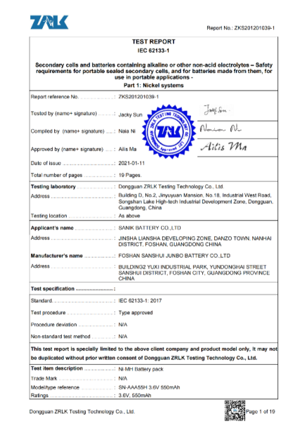 IEC62133認證