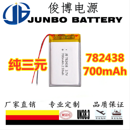 廣州三元鋰電池