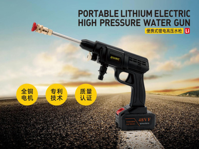 Portable Lithium Electric High Pressure Water Gun