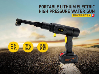 Portable Lithium Electric High Pressure Water Gun