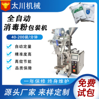 台州消毒粉包装机