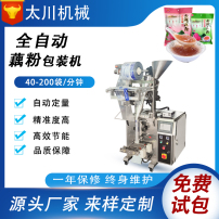 台州藕粉包装机