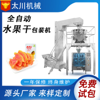 浙江水果干包装机