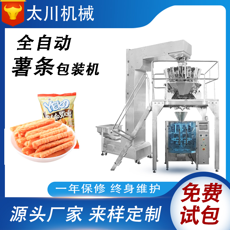 浙江薯条包装机