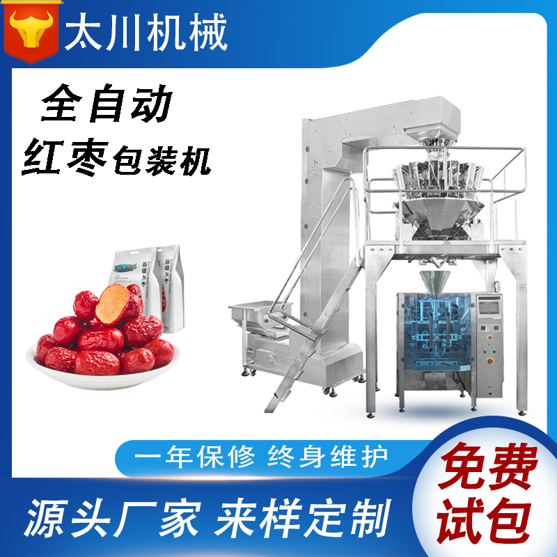 浙江红枣包装机