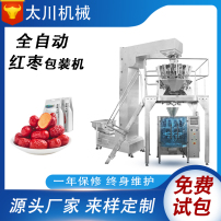 临沧红枣包装机