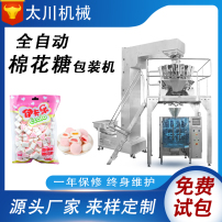 浙江棉花糖包装机