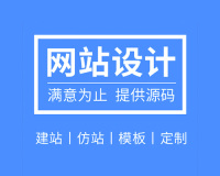 武汉网站设计