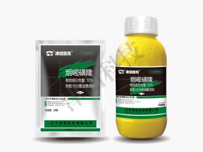 北京10%烟嘧磺隆可分散油悬浮剂