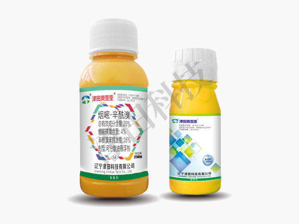 广州20%烟嘧·辛酰溴可分散油悬浮剂