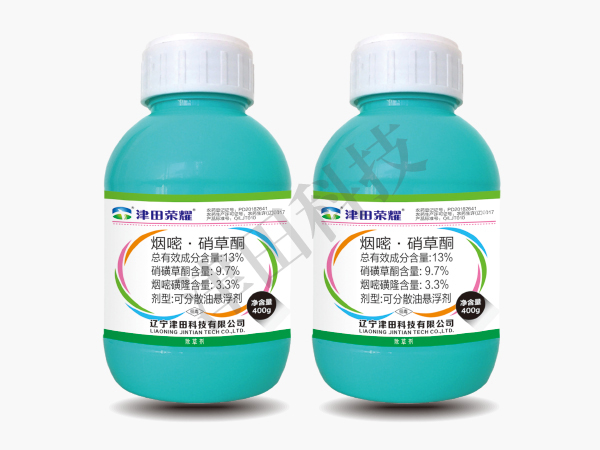 北京13%烟嘧·硝草酮可分散油悬浮剂