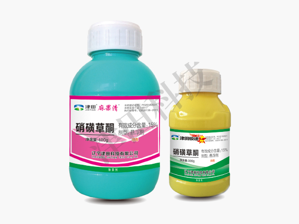 廣州15%硝磺草酮可分散油懸浮劑