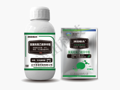 南京40%氯氟吡氧乙酸异辛酯可分散油悬浮剂